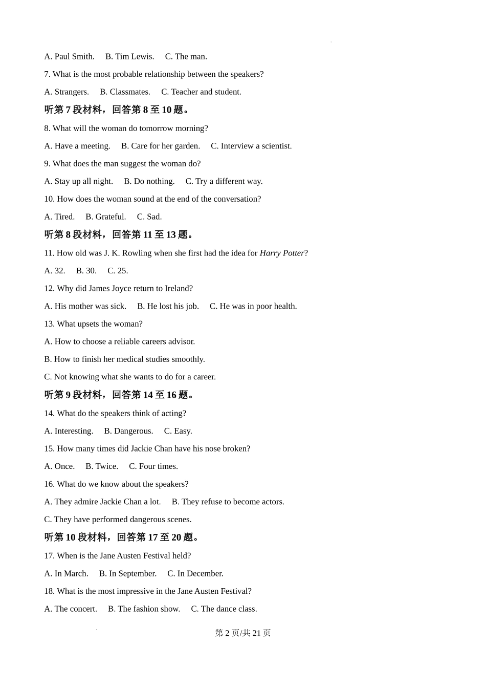 辽宁省名校联盟2024-2025学年高二上学期第一次月考考试英语试卷（解析版）.docx_第2页
