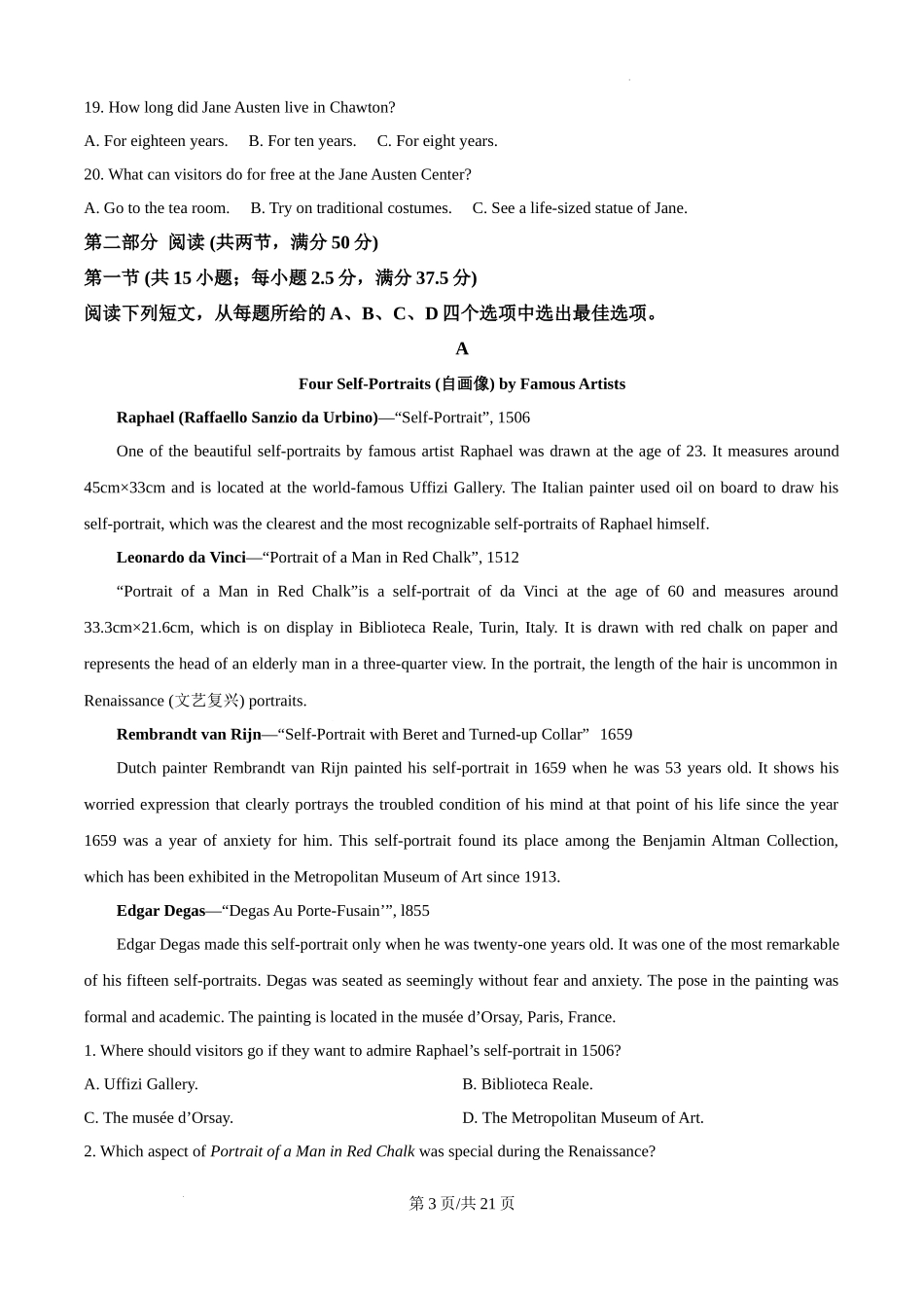 辽宁省名校联盟2024-2025学年高二上学期第一次月考考试英语试卷（解析版）.docx_第3页