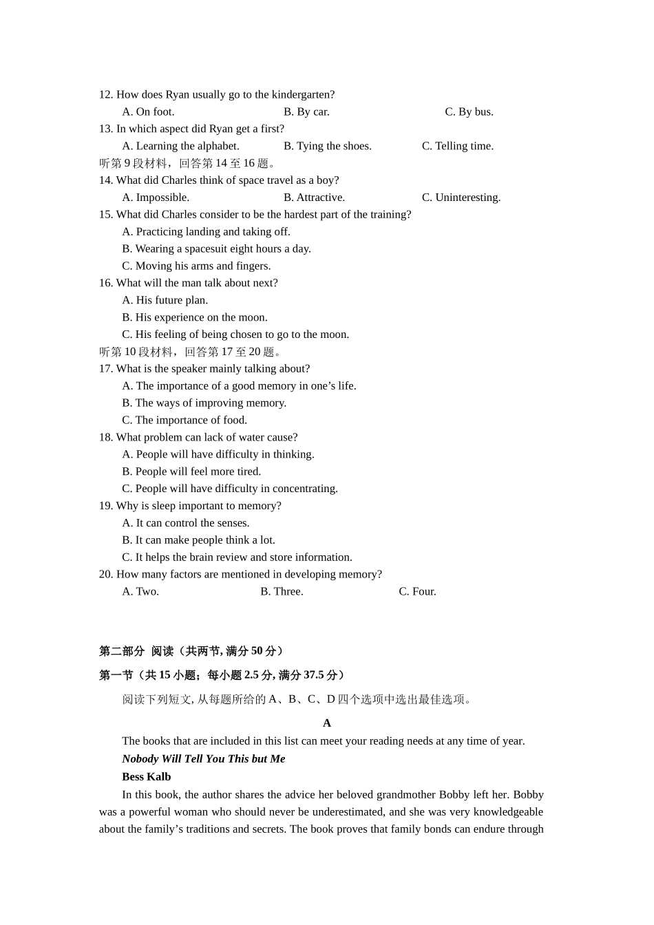 山东省济南市第一中学2024-2025学年高二上学期10月学情检测试题 英语含答案.docx_第2页
