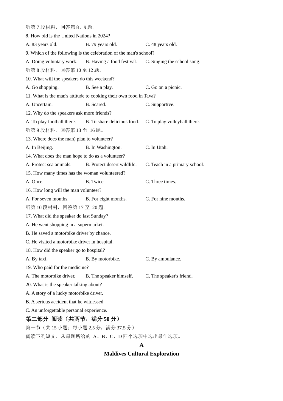 山西省名校2024-2025学年高二上学期10月联合考试英语试题含答案.docx_第2页