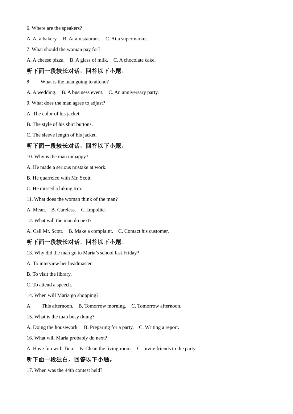 陕西省安康市2024-2025学年高二上学期10月月考英语试题.docx_第2页