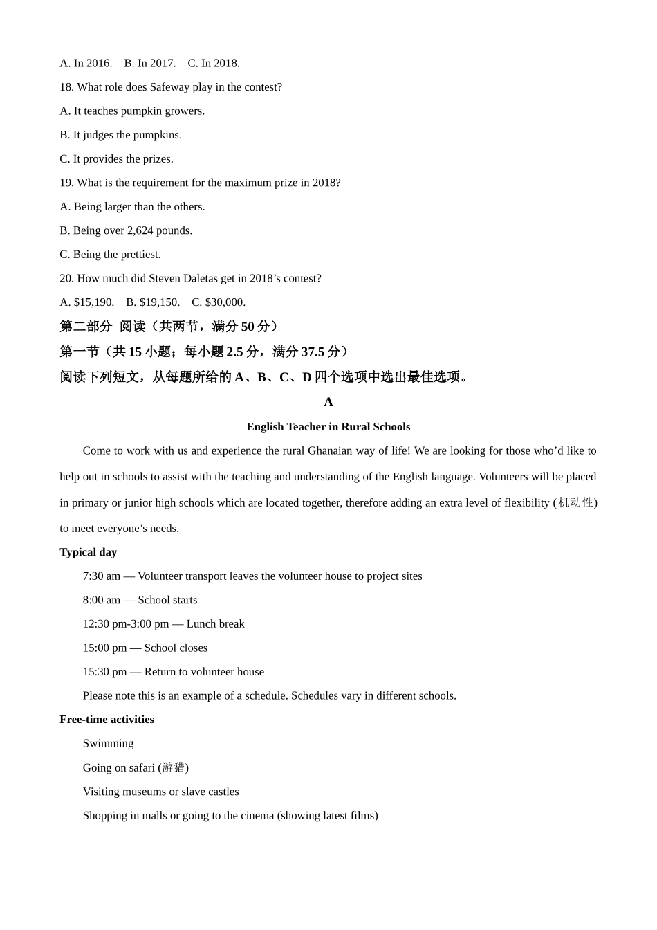 陕西省安康市2024-2025学年高二上学期10月月考英语试题.docx_第3页