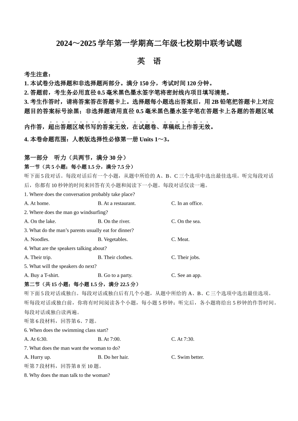 陕西省榆林市七校2024-2025学年高二上学期11月期中联考试题 英语含解析.docx_第1页