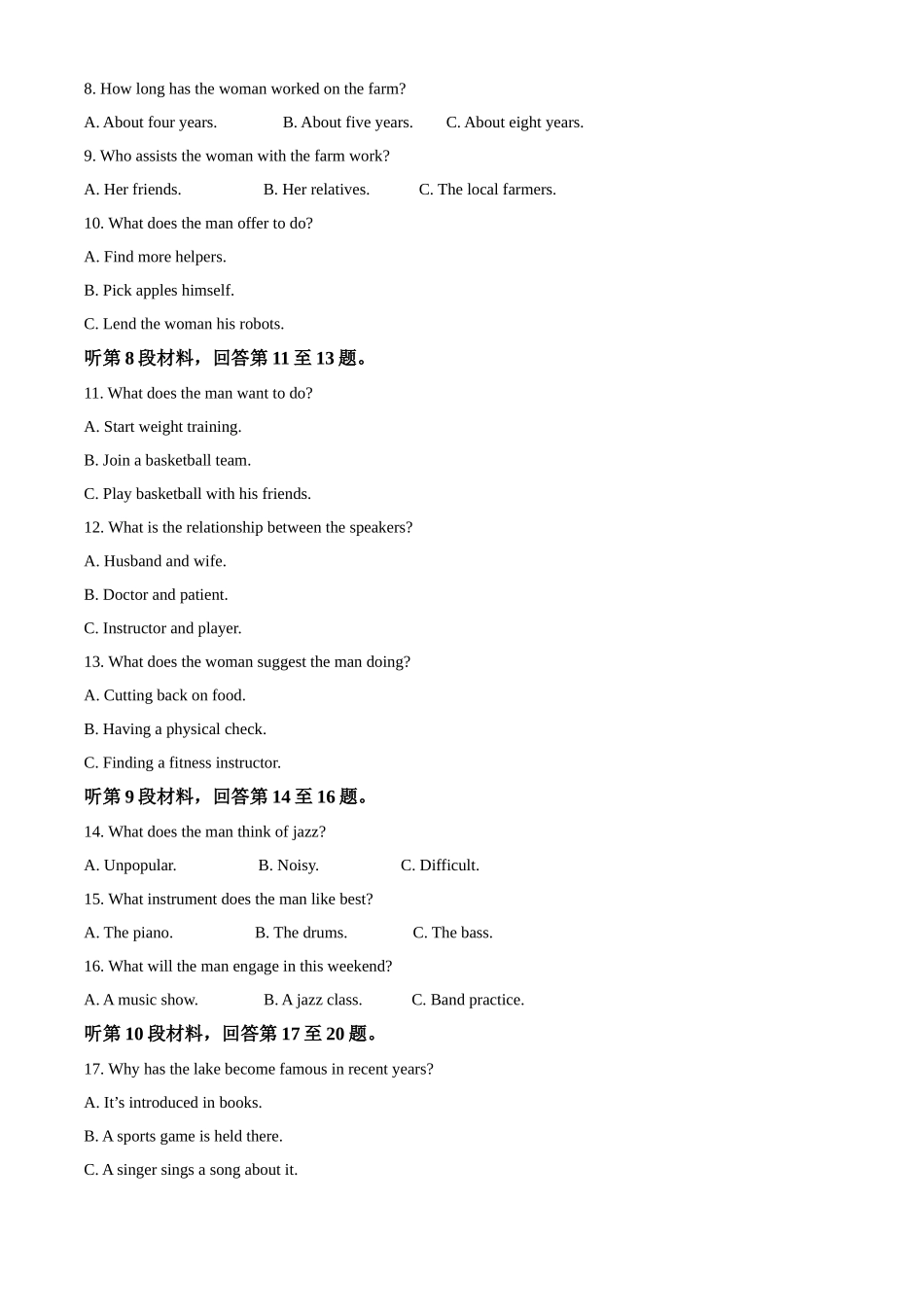 四川省成都市石室中学2024-2025学年高二上学期十月月考英语试卷含解析.docx_第2页