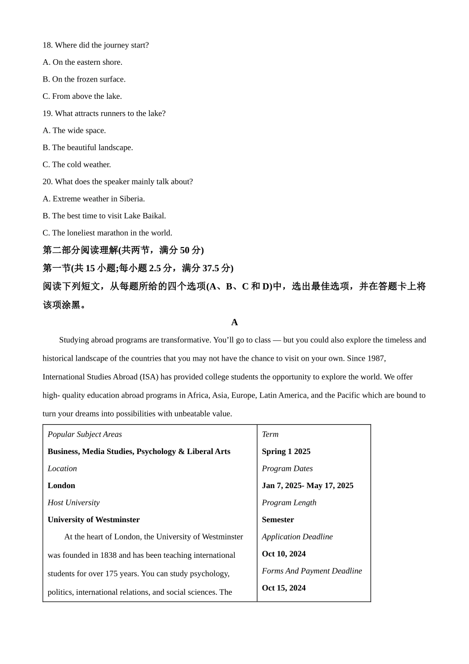 四川省成都市石室中学2024-2025学年高二上学期十月月考英语试卷含解析.docx_第3页