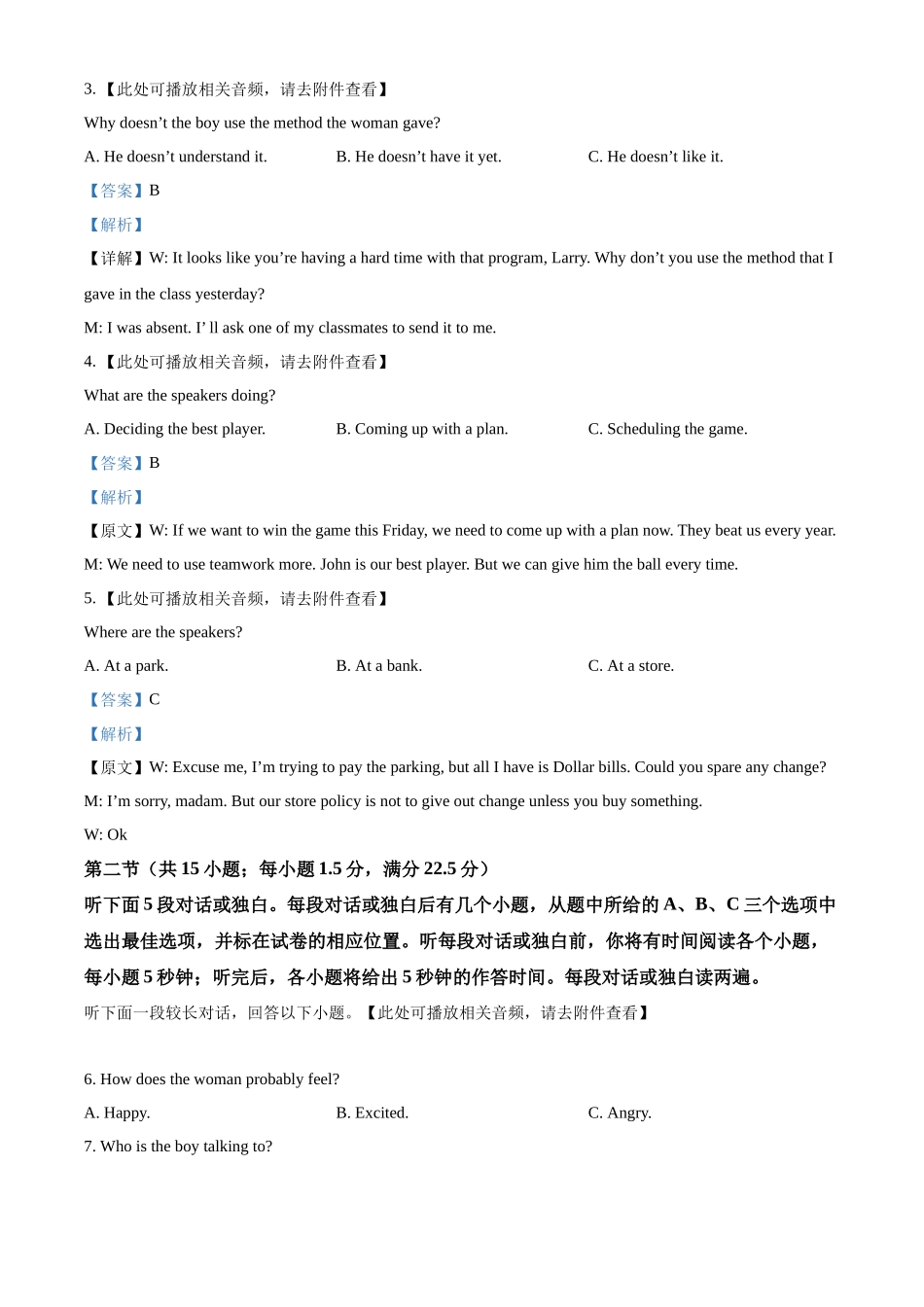 四川省南充市嘉陵第一中学2024-2025学年高二上学期10月月考英语试题含解析.docx_第2页