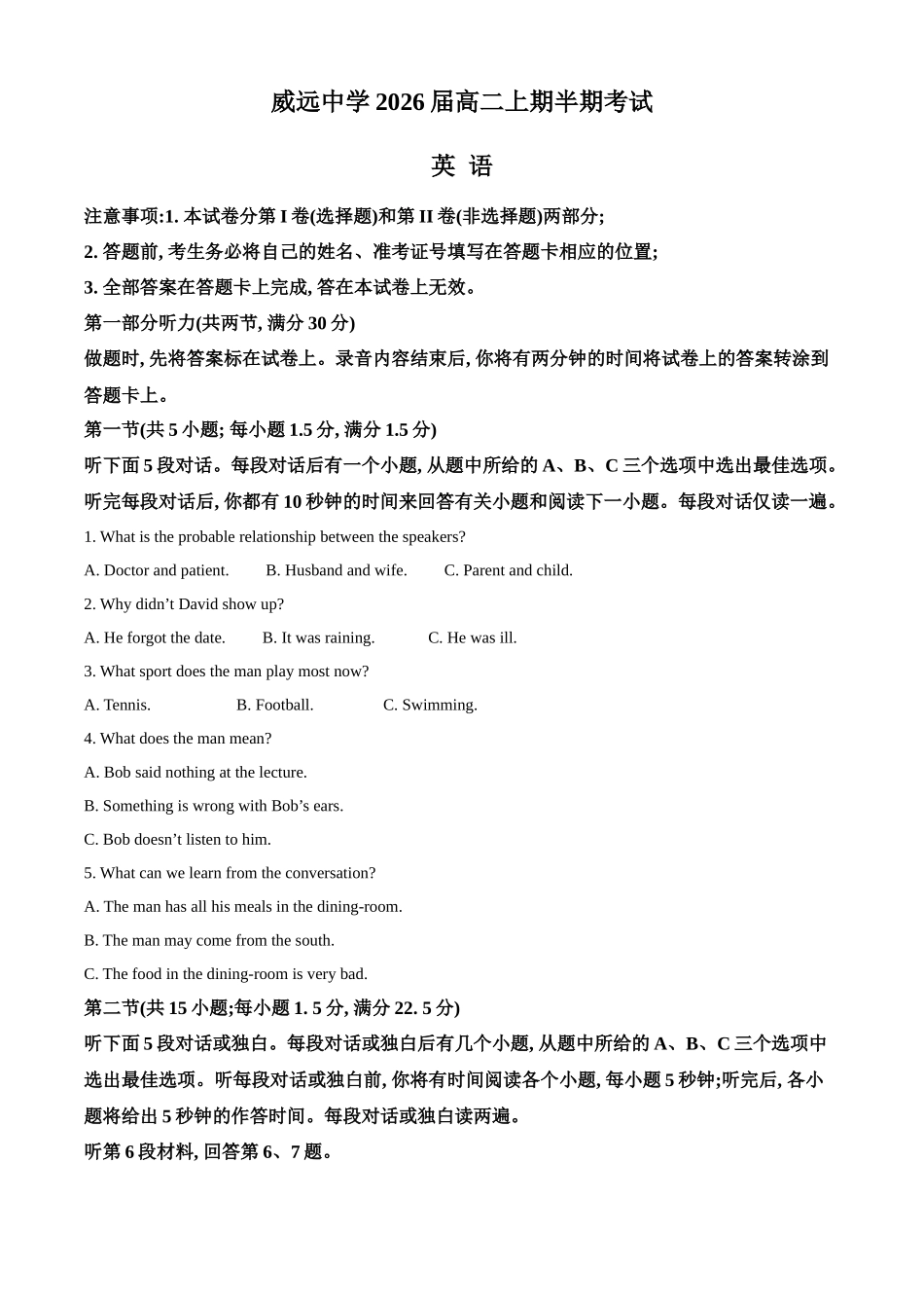 四川省内江市威远中学校2024-2025学年高二上学期期中考试英语试题含解析.docx_第1页