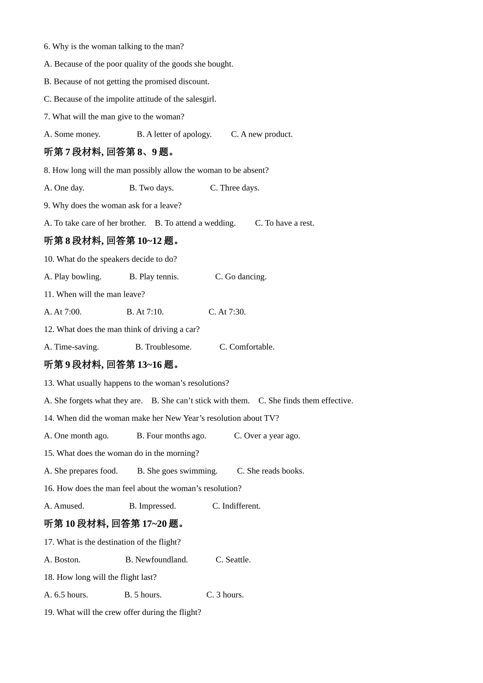 四川省内江市威远中学校2024-2025学年高二上学期期中考试英语试题含解析.docx_第2页