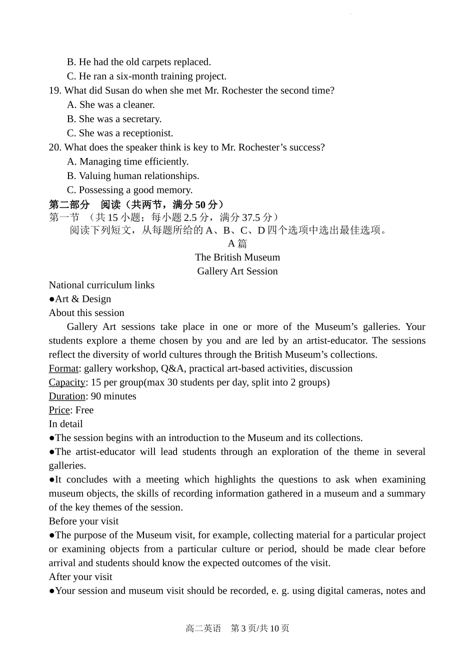 四川省遂宁市射洪中学2024-2025学年高二上学期开学考试 英语试题.docx_第3页