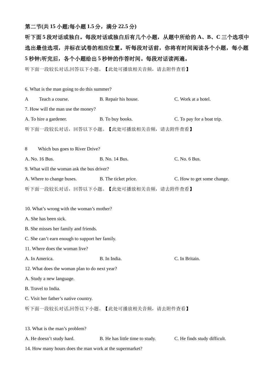 云南省开远市第一中学2024-2025学年高二上学期9月检测英语试题.docx_第2页