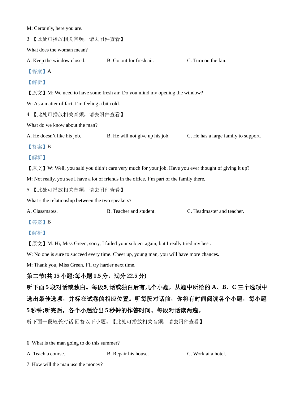 云南省开远市第一中学2024-2025学年高二上学期9月检测英语试题含解析.docx_第2页