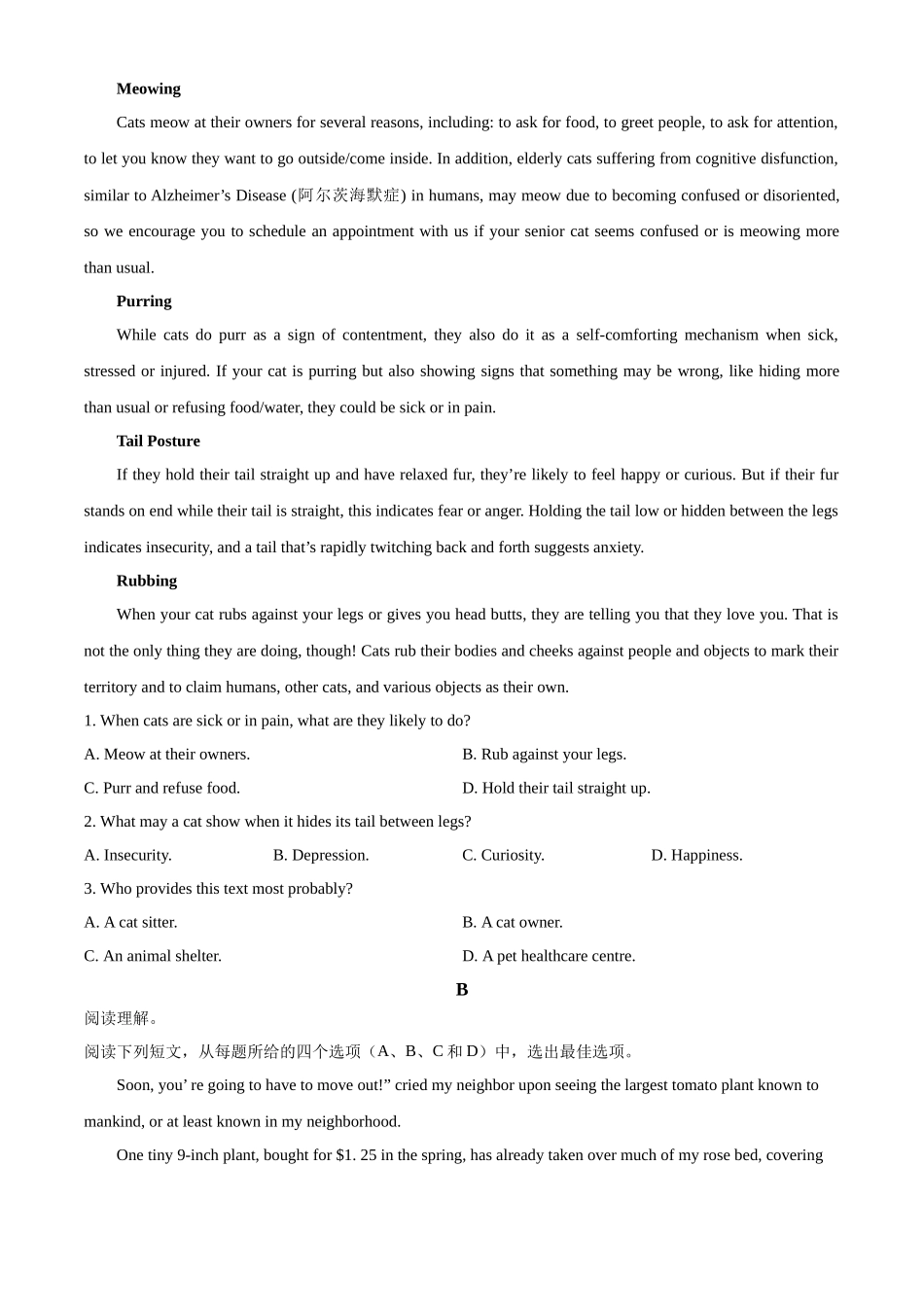 浙江省杭州市周边重点中学四校2024-2025学年高二上学期10月联考英语试题.docx_第3页