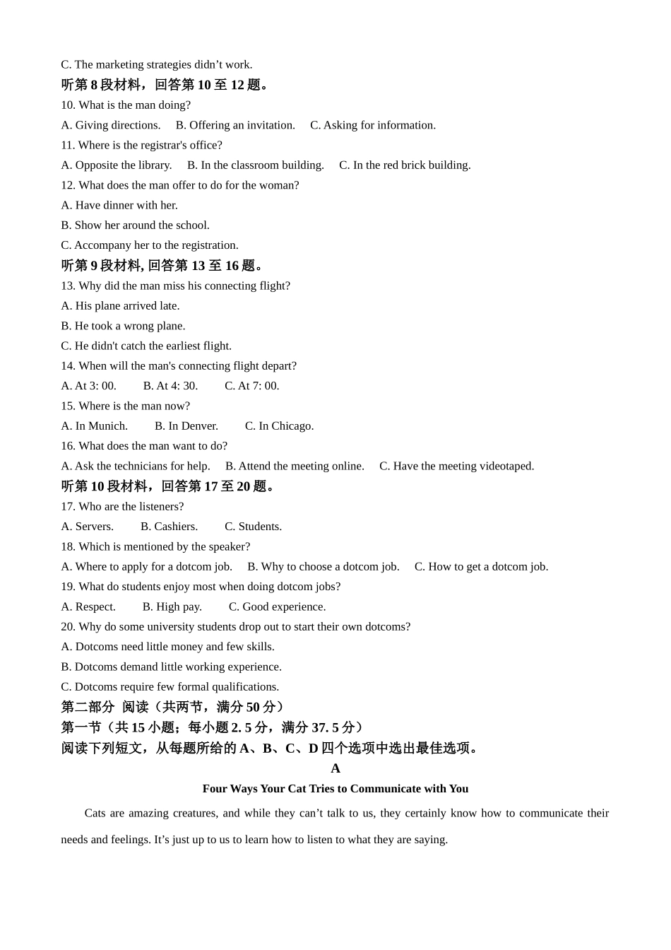 浙江省杭州市周边重点中学四校2024-2025学年高二上学期10月联考英语试题含解析.docx_第2页