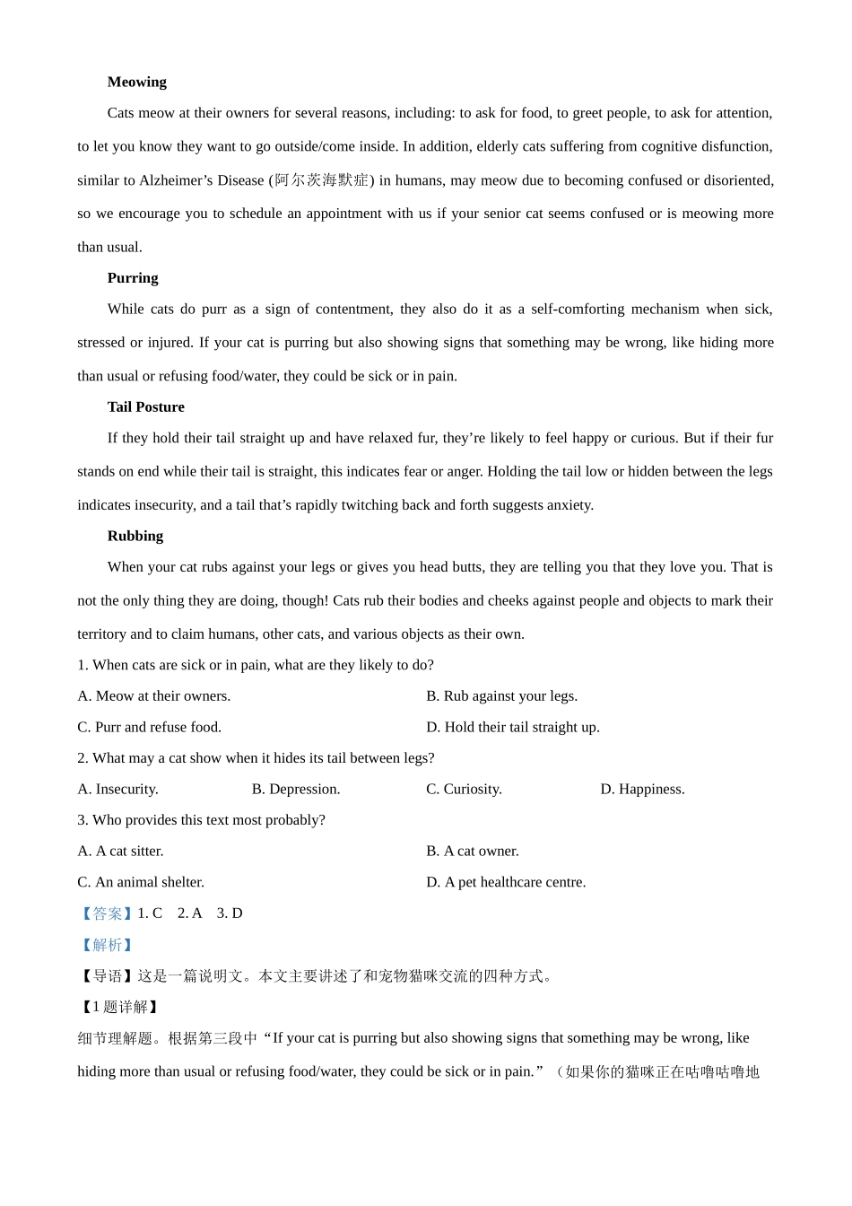 浙江省杭州市周边重点中学四校2024-2025学年高二上学期10月联考英语试题含解析.docx_第3页