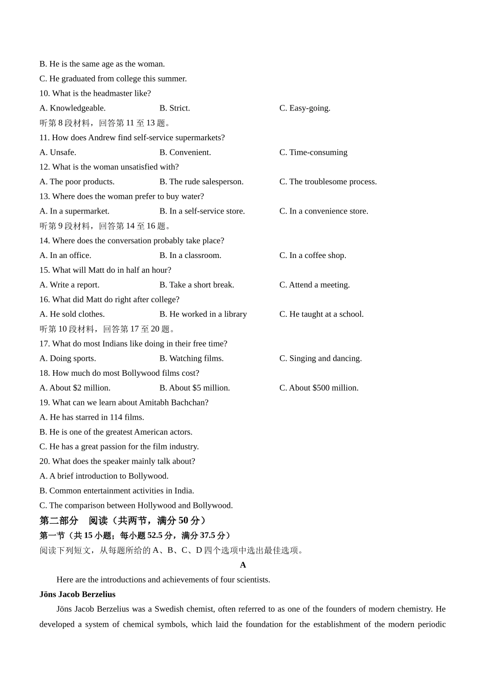 浙江省台州市十校联盟2024-2025学年高二上学期11月期中英语试题含答案.docx_第2页