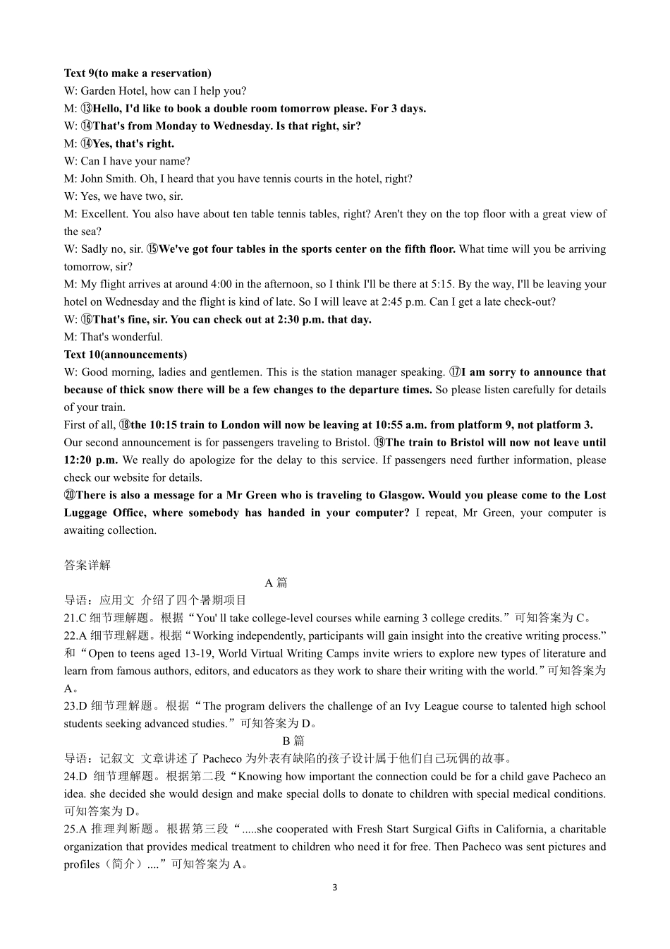 【高二】【湖北卷】湖北省新高考联考协作体2024年高二9月起点考试（9.5-9.6）英语试卷答案.pdf_第3页