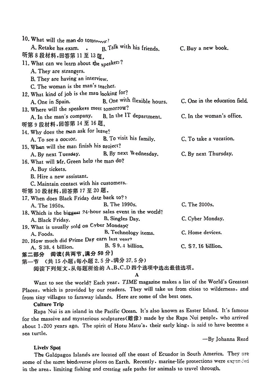 安徽省定远县第三中学2024-2025学年高二上学期开学考试英语题.pdf_第2页