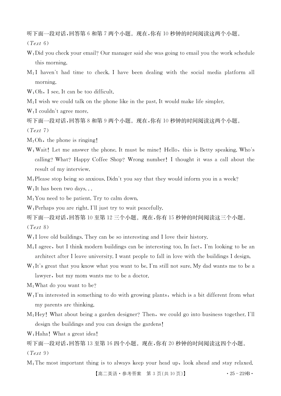 楚雄州2024-2025学年上学期期末教育学业质量监测高中二年级英语参考答案.pdf_第3页