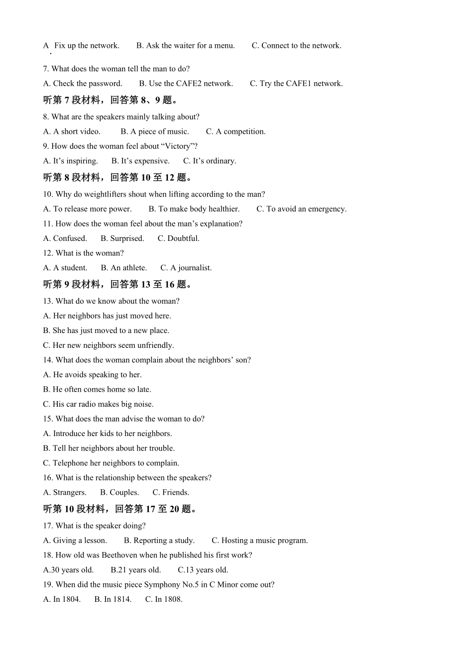 贵州省黔东南苗族侗族自治州2024-2025学年高二上学期11月期中英语试题.pdf_第2页