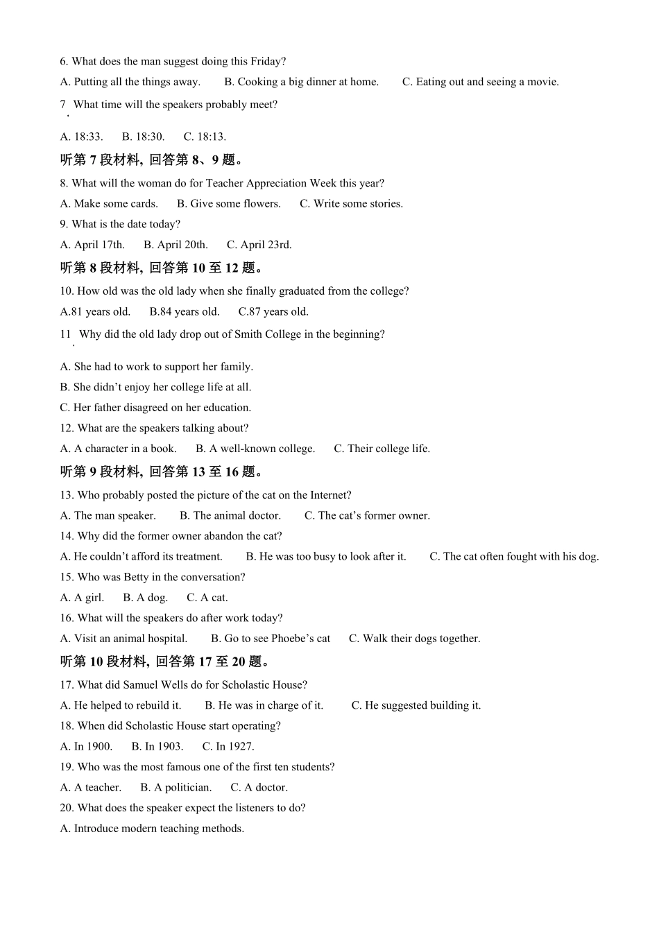 河北省邢台市2024-2025学年高二上学期第一次月考英语试题.pdf_第2页