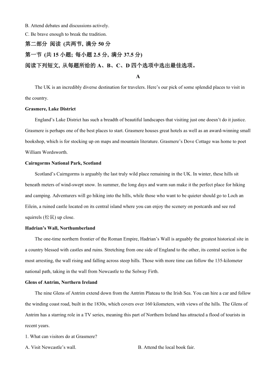 河北省邢台市2024-2025学年高二上学期第一次月考英语试题.pdf_第3页