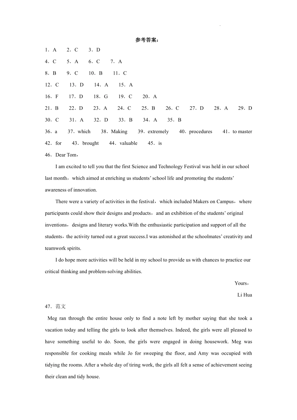 河南省封丘县第一中学2024-2025学年高二上学期开学测试英语简易答案.pdf_第1页
