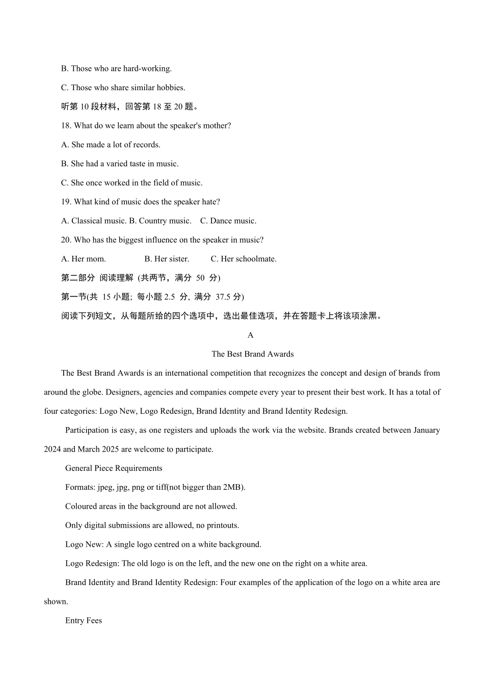 黑龙江省哈尔滨市第九中学校2024-2025学年高二上学期12月月考试题 英语（含答案）.pdf_第3页