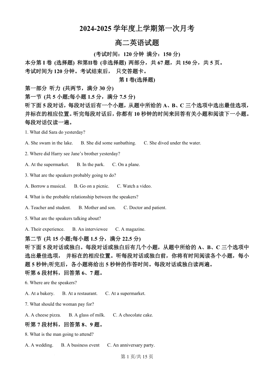 吉林省部分学校2024-2025学年高二上学期10月月考英语试题.pdf_第1页