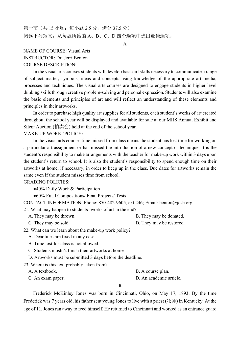 江苏省连云港市灌云县、灌南县2地2024-2025学年高二上学期12月月考试题 英语含答案.pdf_第3页
