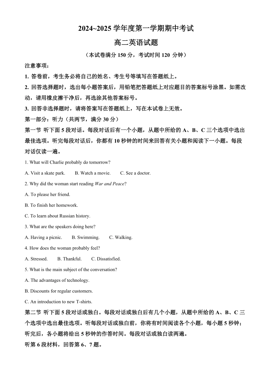 江苏省徐州市2024-2025学年高二上学期期中考试英语试题.pdf_第1页
