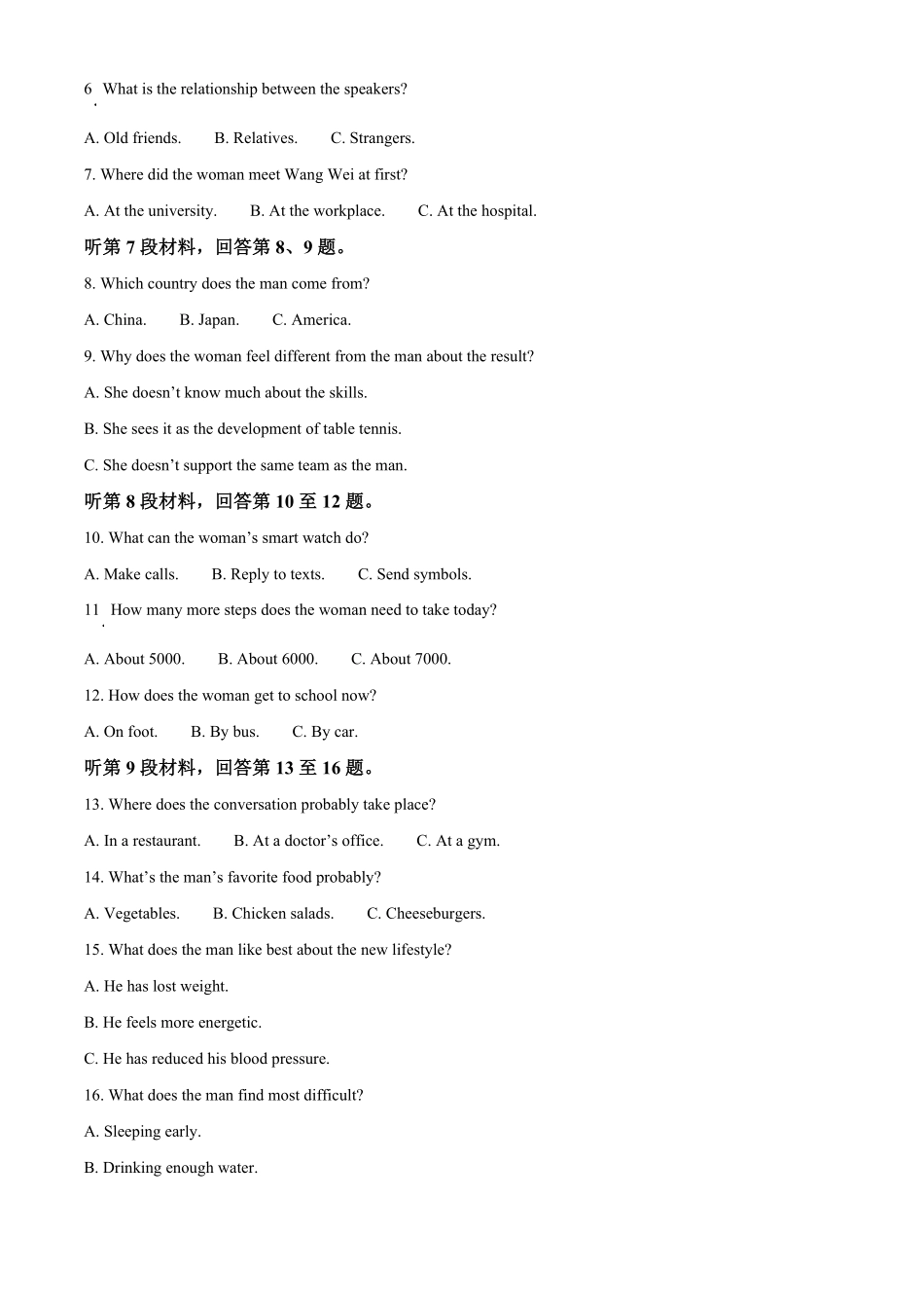 江苏省徐州市2024-2025学年高二上学期期中考试英语试题.pdf_第2页