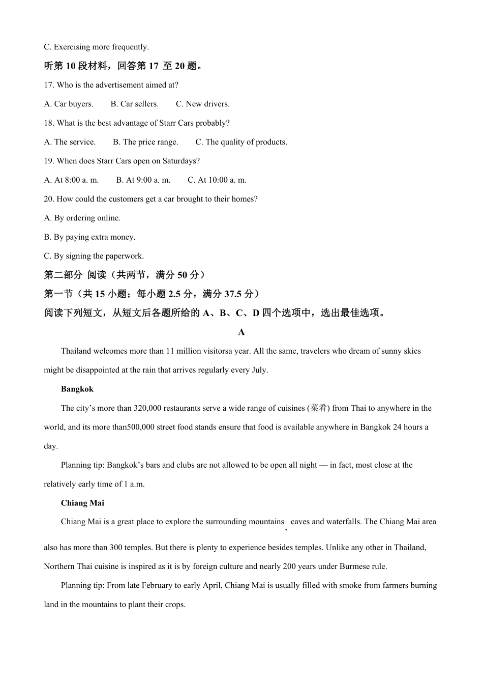 江苏省徐州市2024-2025学年高二上学期期中考试英语试题.pdf_第3页