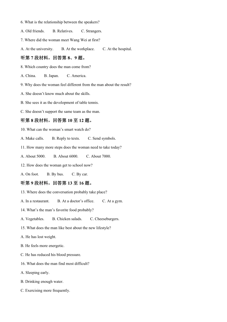 江苏省徐州市2024-2025学年高二上学期期中考试英语试题含解析.pdf_第2页