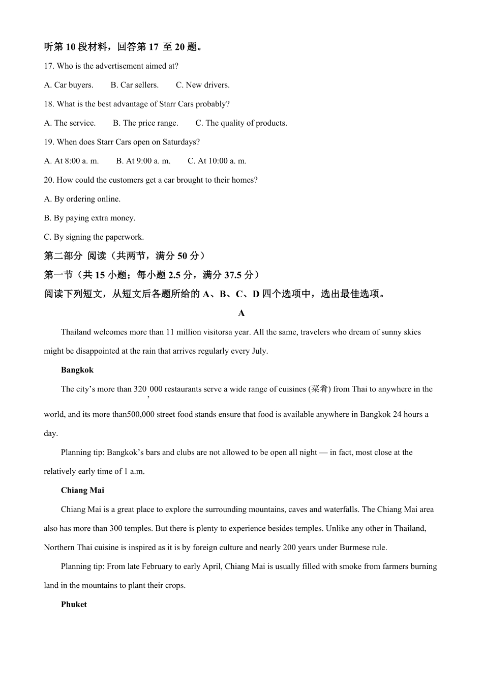 江苏省徐州市2024-2025学年高二上学期期中考试英语试题含解析.pdf_第3页