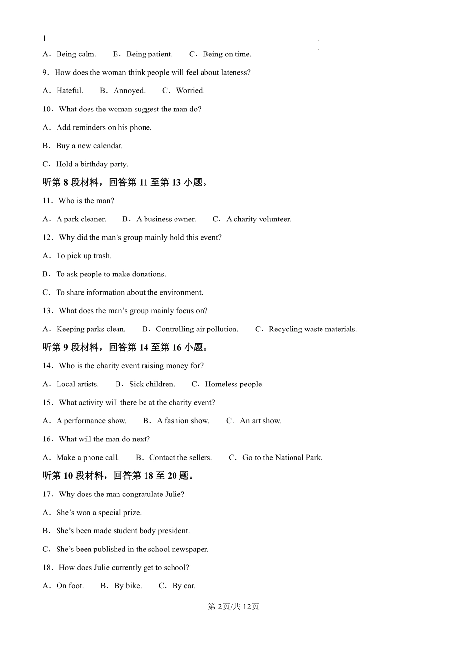江西省于都中学2024-2025学年高二上学期开学考试英语试题（原卷版）.pdf_第2页