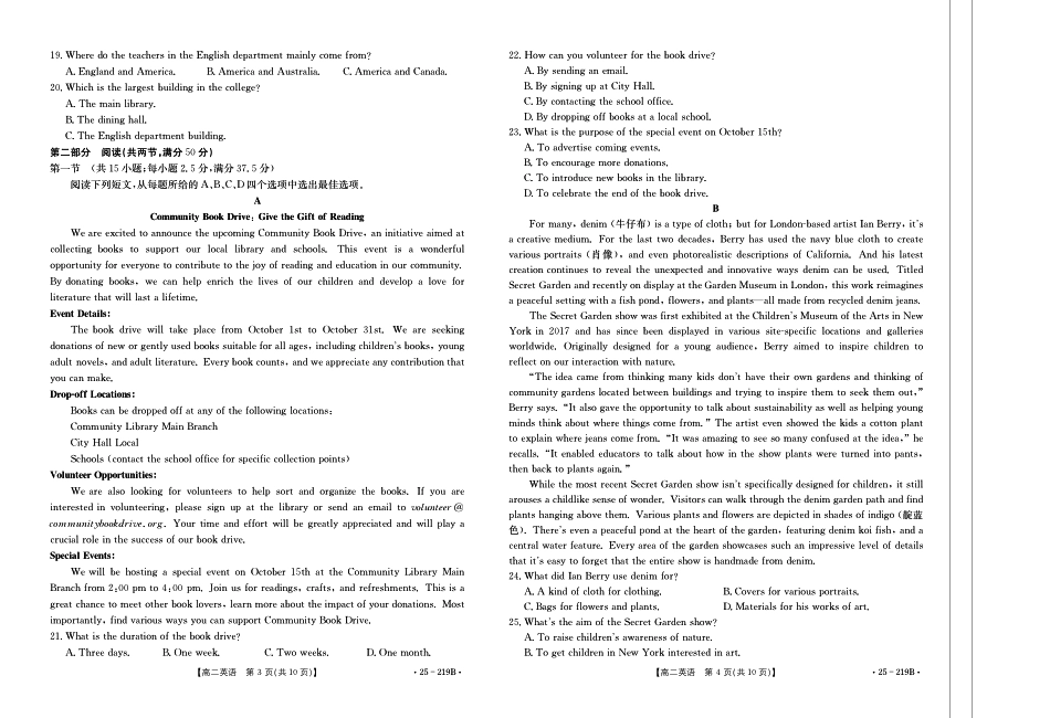 金太阳25-219B  2024-2025学年高二上学期1月期末考试英语试卷.pdf_第2页