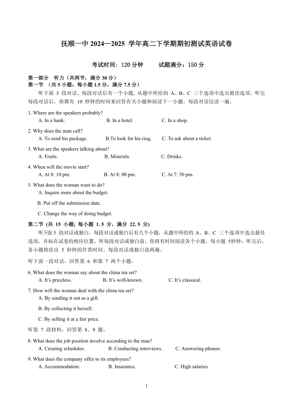 辽宁省抚顺市第一中学2024-2025学年高二下学期期初考试 英语含答案（可编辑）.pdf_第1页