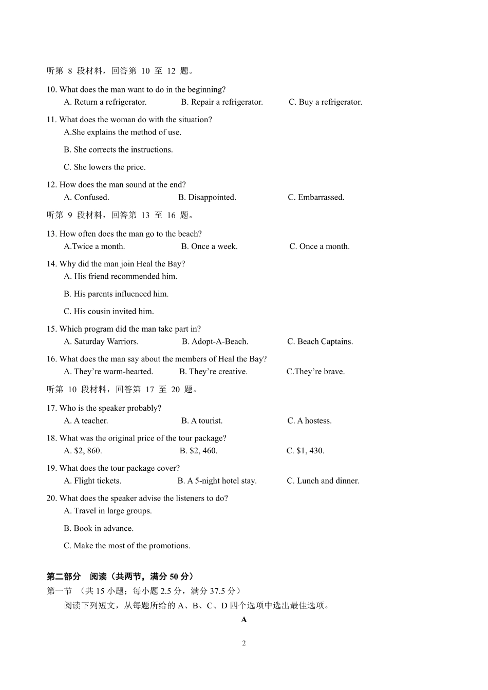 辽宁省抚顺市第一中学2024-2025学年高二下学期期初考试 英语含答案（可编辑）.pdf_第2页