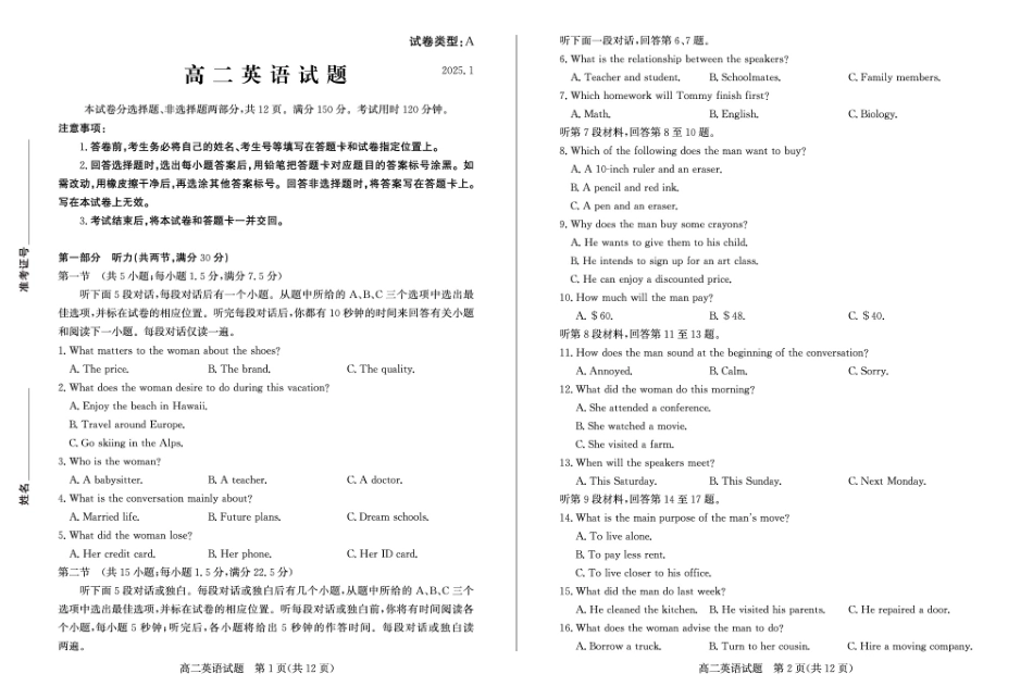 山东省滨州市2024-2025学年高二上学期期末考试 英语试卷.pdf_第1页