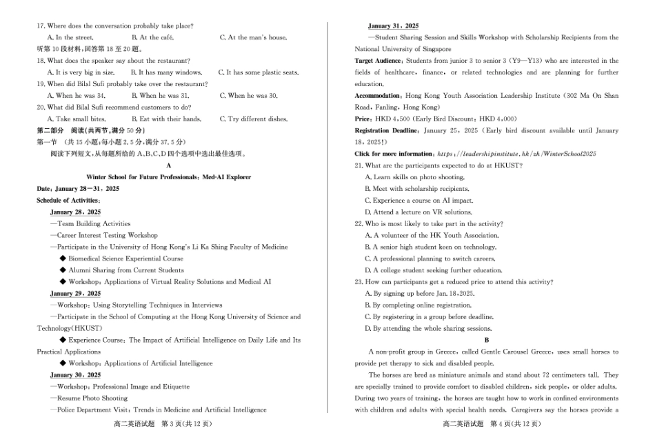 山东省滨州市2024-2025学年高二上学期期末考试 英语试卷.pdf_第2页