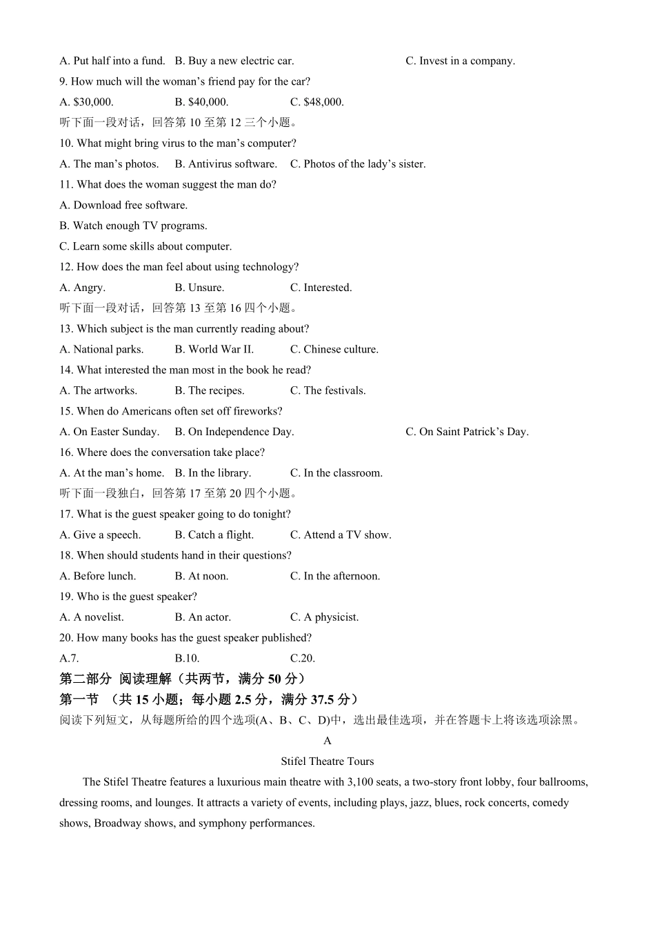 山东省德州市2024-2025学年高二上学期11月期中考试 英语含答案.pdf_第2页