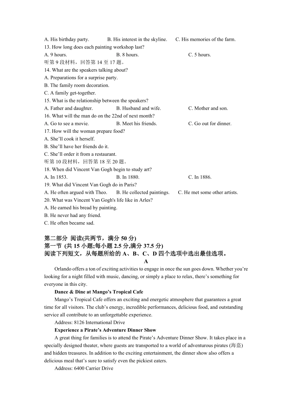 山东省济宁市实验中学2024-2025学年高二下学期3月月考英语试题.pdf_第2页