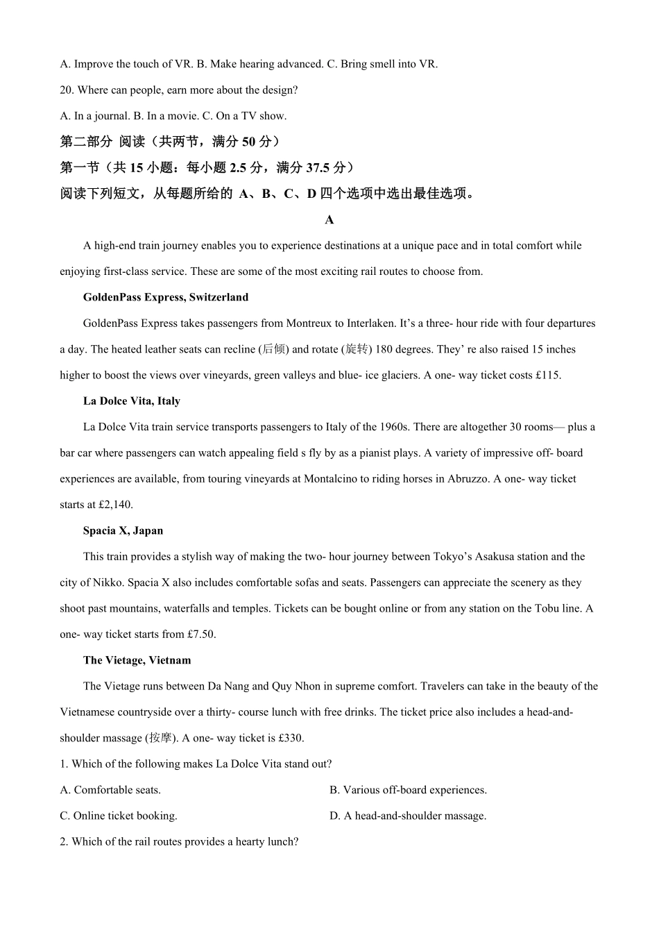 山东省济宁市育才中学2024-2025学年高二下学期开学考试 英语试题.pdf_第3页