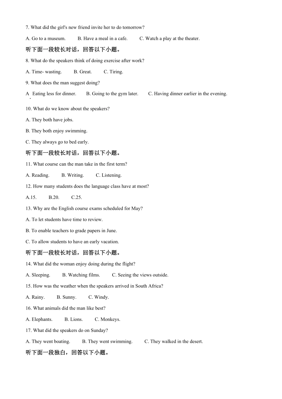山西省大同市2024-2025学年高二上学期10月联考试题 英语含答案.pdf_第2页