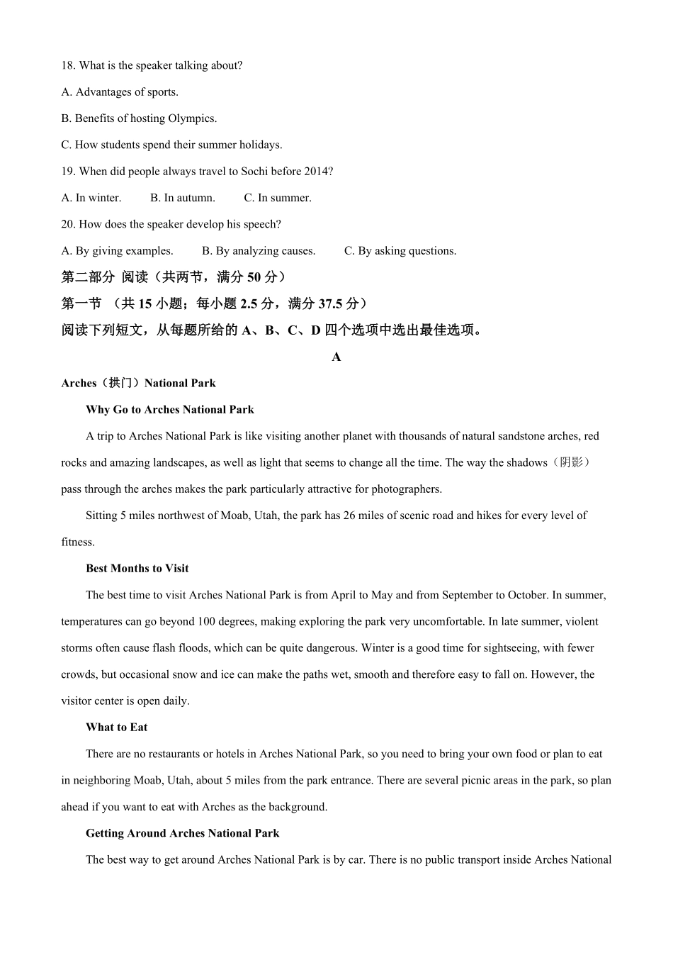 山西省大同市2024-2025学年高二上学期10月联考试题 英语含答案.pdf_第3页