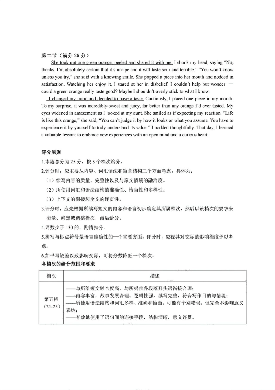四川省南充市2024-2025学年高二上学期1月期末英语答案.pdf_第3页
