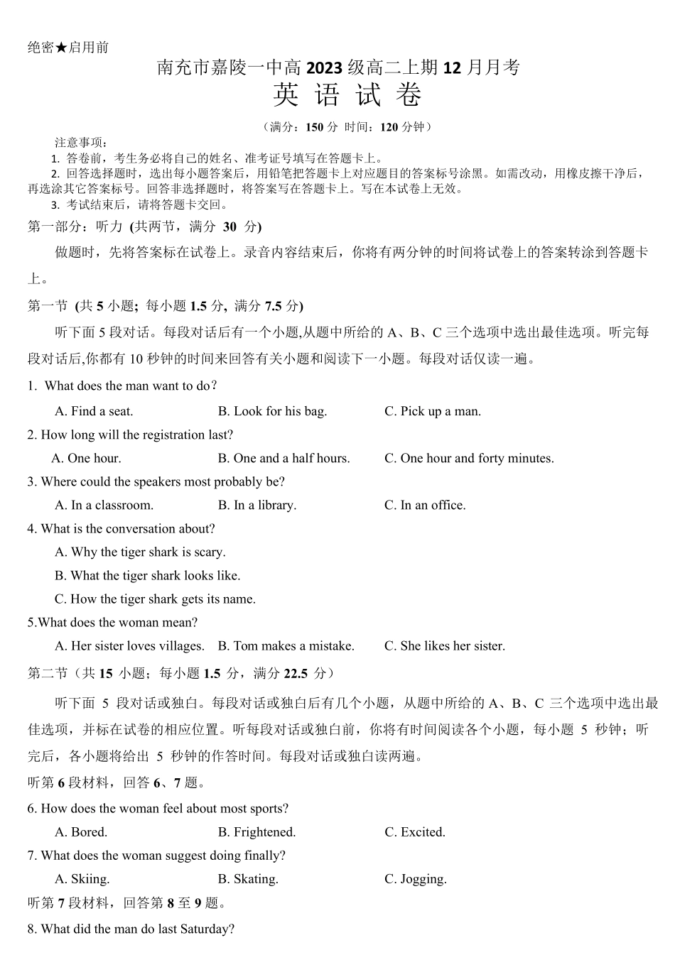 四川省南充市嘉陵一中2024-2025学年高二上学期12月月考  英语试题.pdf_第1页
