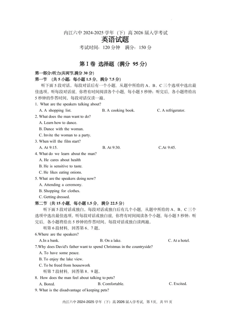 四川省内江市第六中学2024-2025学年高二下学期入学考试英语试题.pdf_第1页