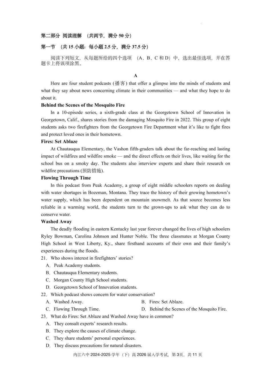 四川省内江市第六中学2024-2025学年高二下学期入学考试英语试题.pdf_第3页