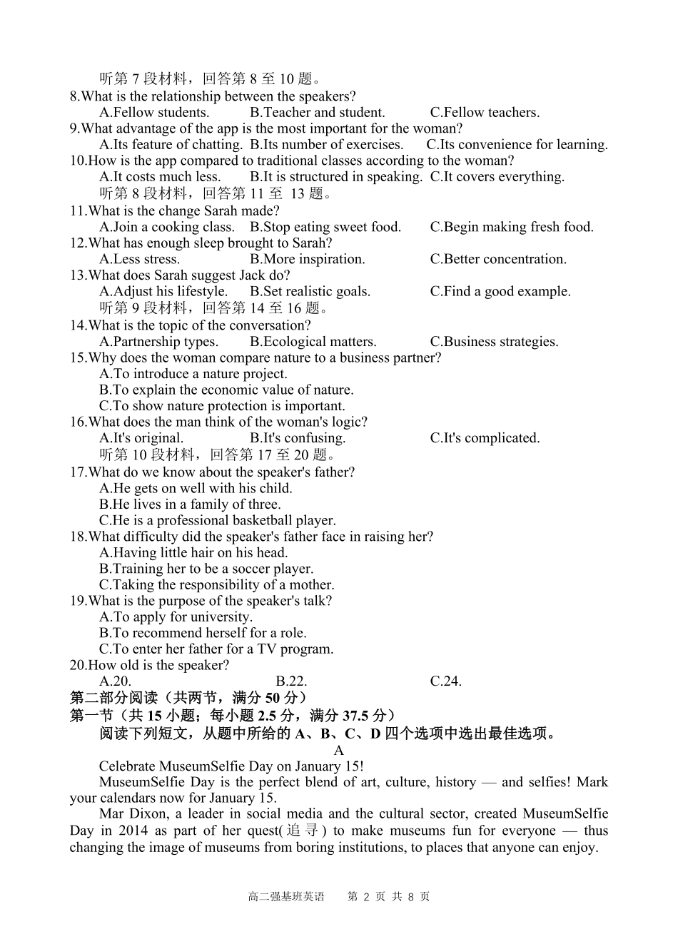 四川省遂宁市射洪中学强基班2024-2025学年高二下学期3月月考试题   英语试题.pdf_第2页